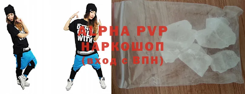 купить  сайты  Вяземский  A-PVP СК 