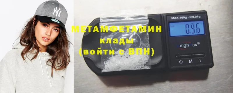 купить  цена  Вяземский  Первитин Methamphetamine 